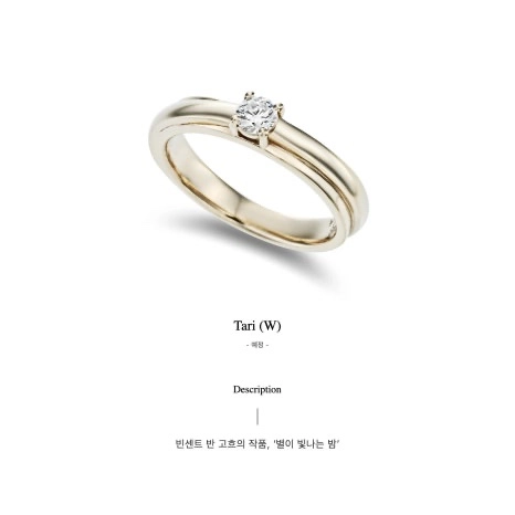 오르시아-웨딩밴드-마스터피스-타리